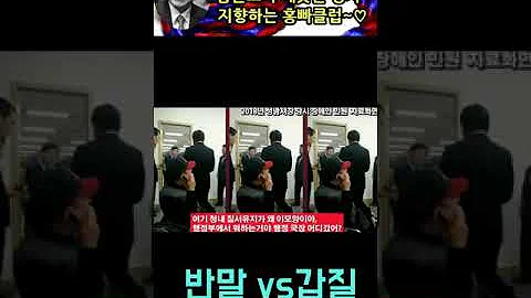 이재명 반말 레전드