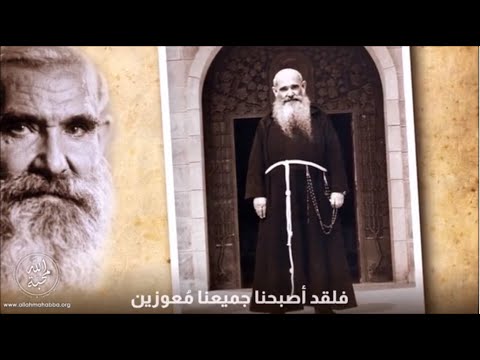 صلاة إلى الطوباوي أبونا يعقوب