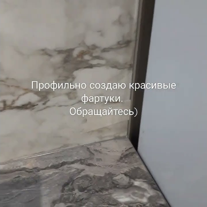 Фартук из керамогранита 1200×600. - YouTube