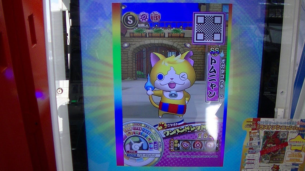 妖怪ウォッチともだちウキウキペディアドリーム第1弾ロボニャンUSA狙いがカードスキャン不良でトムニャン狙いに変更5体合体で久々の超成功SSレア10才コウキ【村上チハルチャンネル緒方千治】 - YouTube