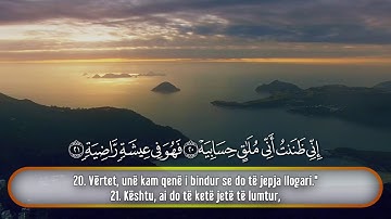 ما تيسر من سورة الحاقة مع الترجمة الالبانية ـ القارئ رعد محمد الكردي