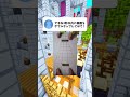 絶対に脳が理解してくれない目の錯覚 #shorts #vtuber #マイクラ #錯覚