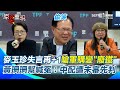 軍購言論爭議