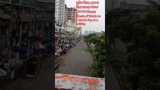 ছুটির দিনে, মেঘলা দিনে ঢাকার ফাঁকা রাজপথ।Empty streets of Dhaka on a cloudy day, on a holiday.Dhaka