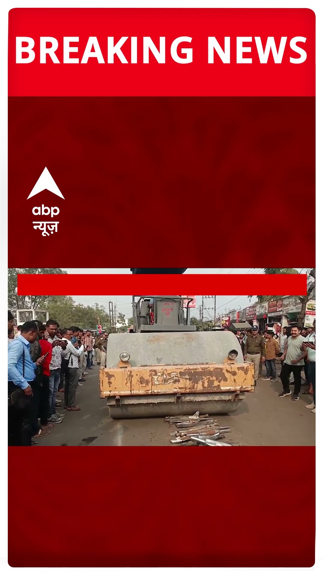 MP News: Modified Silencer पर पुलिस ने चलवाया रोड रोलर