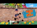 Student Escape From School Hindi Stories Hindi Kahani Hindi Bedtime Stories New Funny Comedy Video