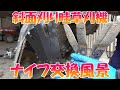 斜面刈り畦草刈機（共立）使用から4年目のナイフ交換風景