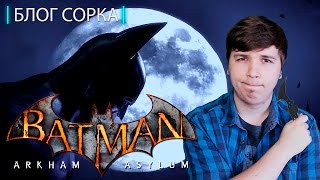 видео Рецензия: Batman - Arkham Knight