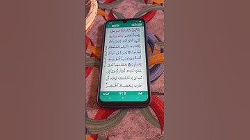 سورة الأعراف الآية 158-159 سعود الشريم