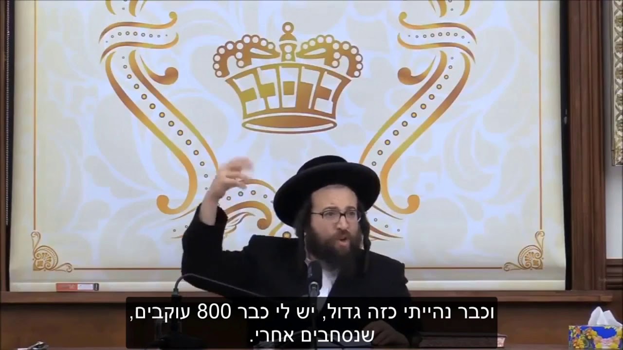 הדבקה המונית! | הרב יואל ראטה שליט"א