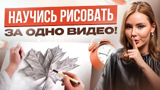 Простейшая техника рисования, которую освоит даже малыш!