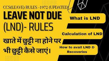 LEAVE NOT DUE || LEAVE NOT DUE FOR CENTRE GOVT. EMPLOYEE || अनर्जित छुट्टी || LND RULES || @Cop24