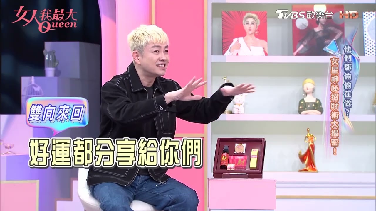 2026馬上致富！財富禮盒送禮自用兩相宜  #女人我最大