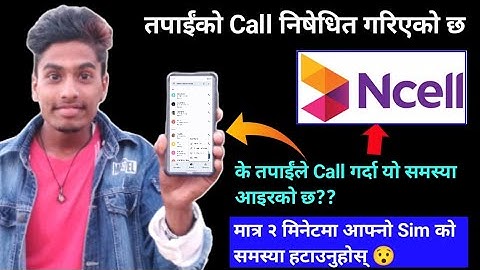Tapaiko Call Nisedith Gariyeko cha | तपाईंको Call निषेधित गरिएको छ | Ncell Call problem sim problem