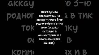 Пожалуйстааа я хочу добить ему 700 подписчиков #врек #врекомендации #актив #рекомендации