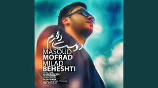 Dooset Daram (feat. Milad Beheshti) - Masoud Mofrad
