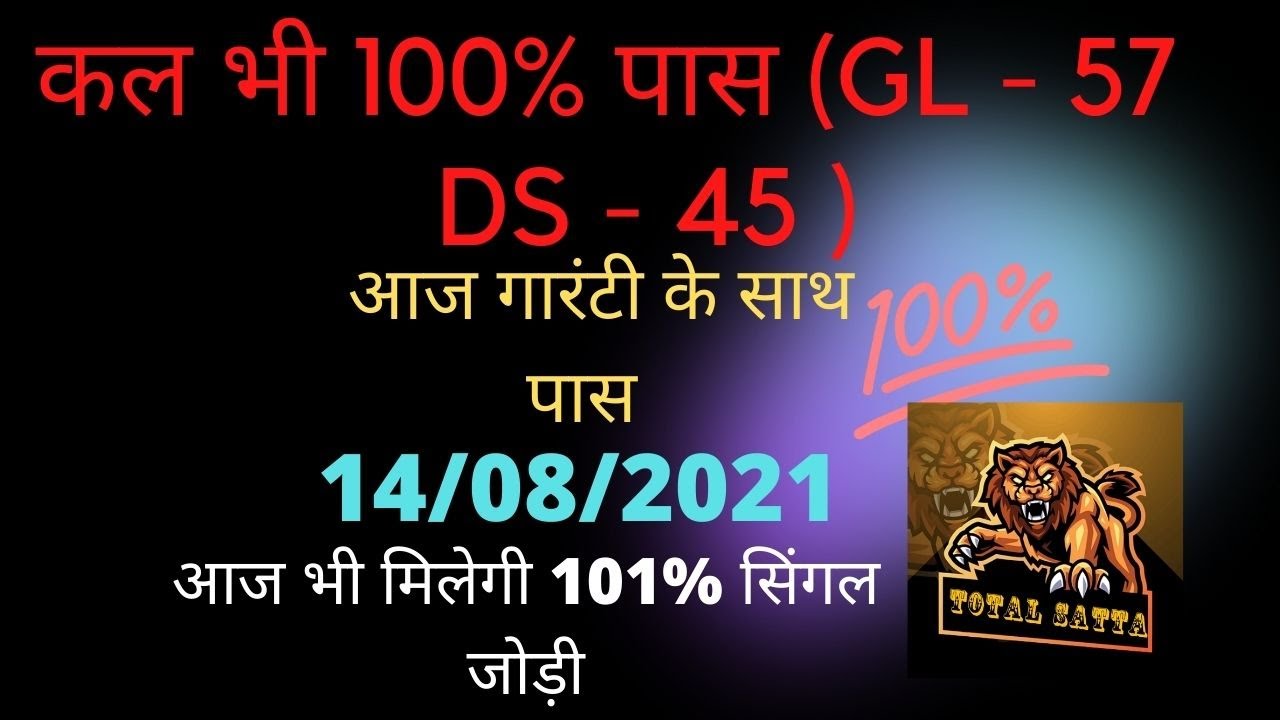14-08-2021| Satta King Leak, Satta King Single Jodi, Satta King Today ...