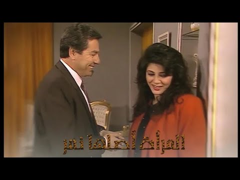 مسلسل المرأة أصلها نمر | الحلقة الخامسة