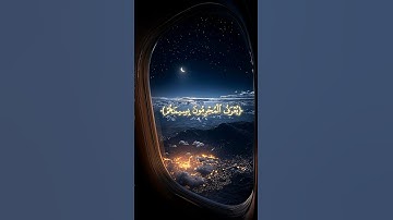 يعرف المجرمون بسيماهم 💔 تلاوة خاشعة مؤثرة | إسلام صبحي