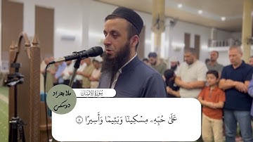 تلاوة عراقية 