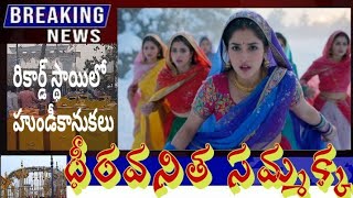 సమమకక గదద I Samakka Gadde I శసన Saasanam