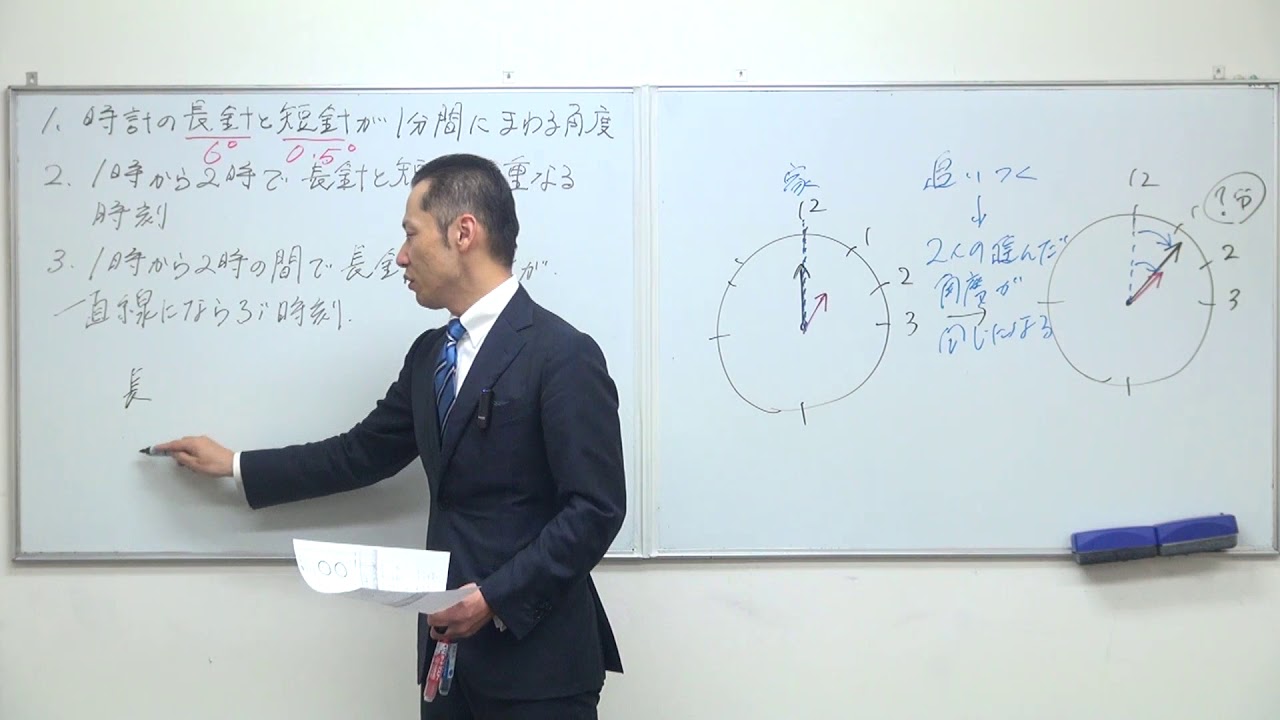 数学質問 時計の長針と短針1