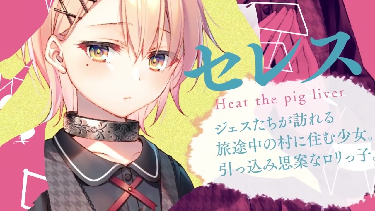 Heat the Pig Liver Trailer