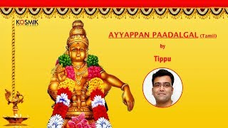 Ayyappan Paadalgal (Tamil) by Tippu