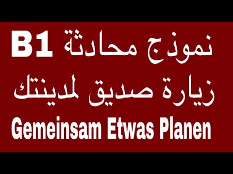 Haitham Alabrash, haitham, alabrash, al abrash, alabrach, Gemeinsam etwas P...