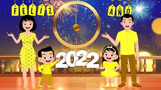 FELIZ AÑO 2022