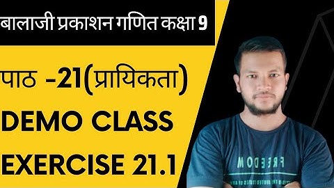chapter -21 probability(प्रायिकता) || balaji prakashan math।। Eklavya Ramkumar।।।Demo class math  9