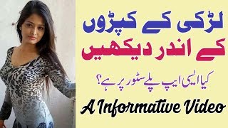 World best funny prank android application | Cloth removing application | Try this screenshot 5