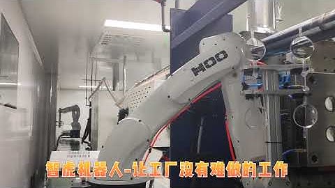 Injection molding machine loading and unloading robot