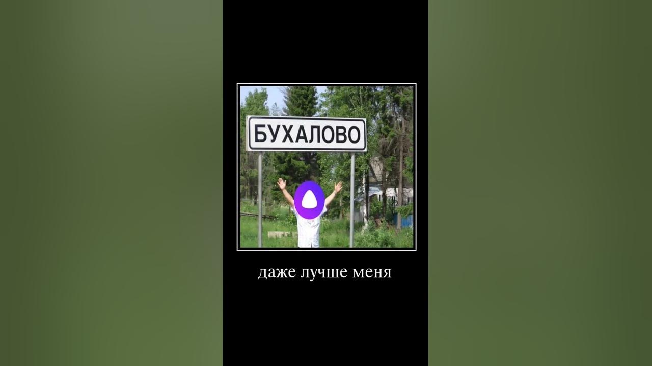 Алиса угадывает "Барли" из бравл старс / Алиса / Яндекс/ #бравлстарс - YouTube