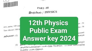 12th Physics public exam Answer key 2024