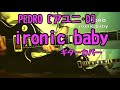 ironic baby/PEDRO[アユニ・D]ギター cover