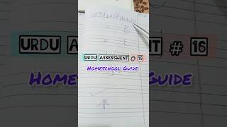 Urdu Assessment # 16 | Homeschool Guide