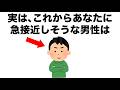 【まとめ38】恋愛に役立つ雑学