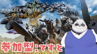 【参加型】集会所を立ててみよう！みんなと遊ぼう♪【モンハンワイルズオープンβ】