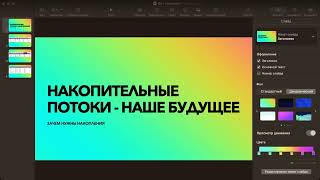 видео: Накопительный поток CashFlow/спикер Марина Нефедова  картинка: Накопительный поток CashFlow/спикер Марина Нефедова