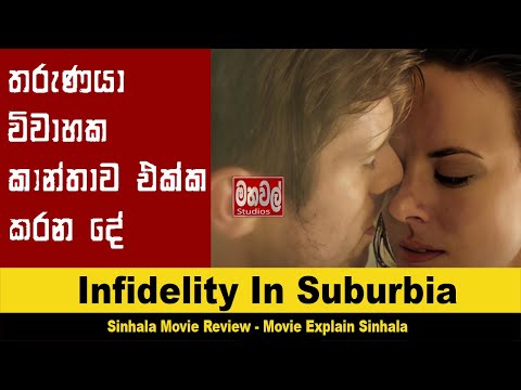 Infidelity In Suburbia - Sinhala Movie Review ||  Infidelity in Suburbia Movie Recap