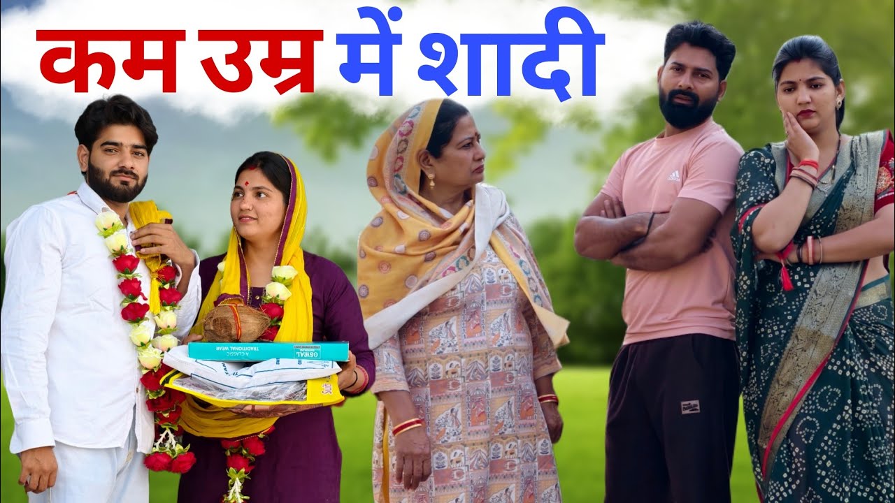 कम उम्र में शादी ! Haryanavi Natak 2026 | Priya Bharadwaj | जोश हरियाणा | Haryanvi Comedy