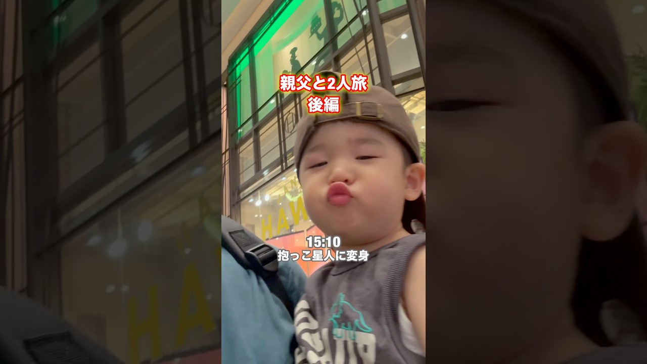 #お肉丸#子供のいる暮らし#家族#日常#vlog