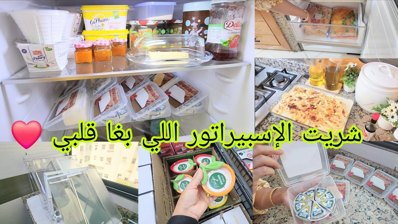 الله على فرحة❤️ اليومة عطيتها نهارها🌞 روتين التخمال ديال تبريد القلب 👌 منظمات الفرماج🧀 غداء صيفي 🏖