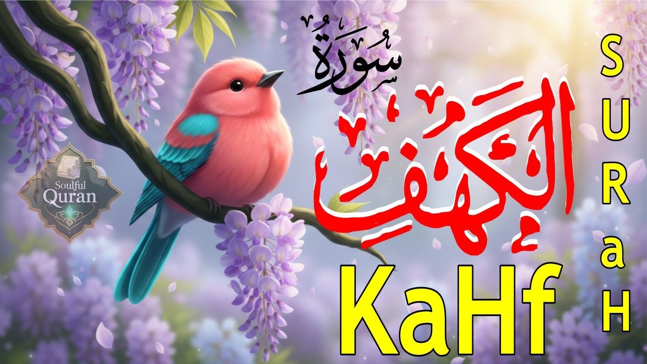 SURAH AL KAHF سورة الكهف | BEAUTIFUL CALMING RECITATION TO SOOTHE YOUR HEART | EP 03
