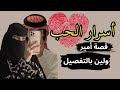 قصة أمير ولين لقاء أرواح قصص رون قصة أمير ولين لقاء أرواح قصص رون