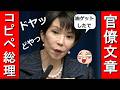 たった〇日分の油ゲットをドヤ顔で外務省の文章をコピペしながらポストするツボエ