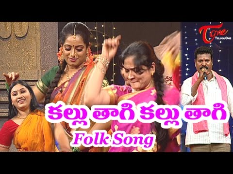 Kallu Thagi Kallu Thagi  Popular Telangana Folk Songs  by Peddapuli Eshwar Lalitha Sagari