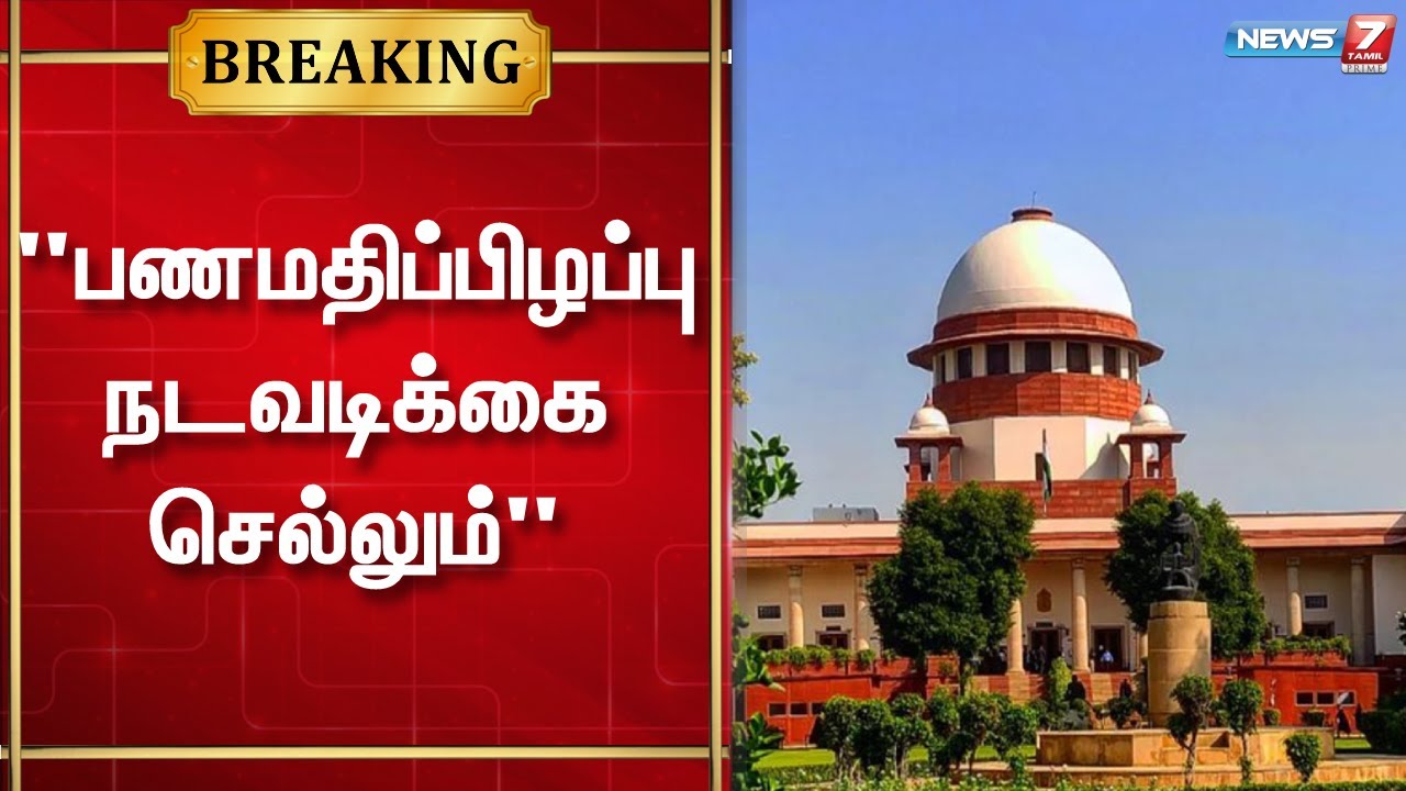 🛑Breaking News : News7 Tamil | News7 Tamil Prime - YouTube