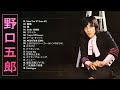 【Goro Noguchi&#39;s Album 】 💙「 野口五郎のベストソング集」💙 ♫ ベスト18曲  ♫